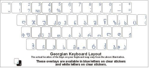 Georgian Keyboard Stickers - Labels - Overlays 