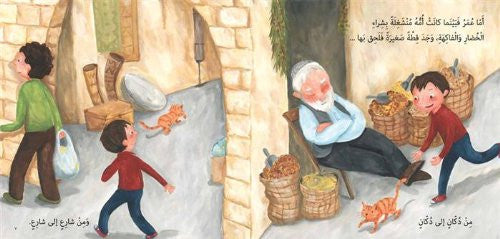 Omar is Lost : Arabic Children's Book