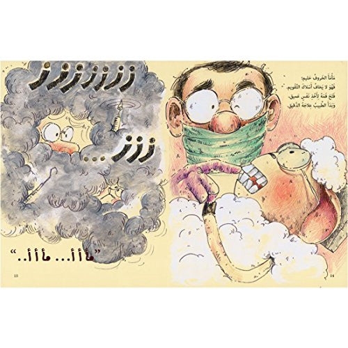 قصص باللغة العربية للأطفال - قصص فكاهة للأطفال باللغة العربية 