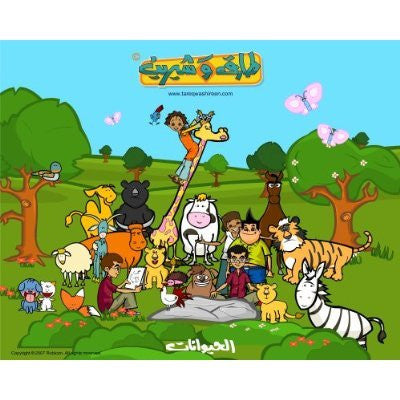 Arabic StoryBook