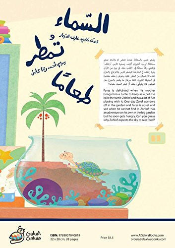 Arabic Children Book