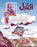 The Ghoul (Arabic Children's Book)